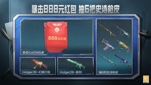 使命召唤dmz模式游戏绿色版