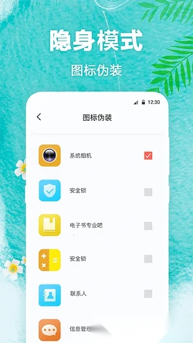 熊猫壁纸最新手机版