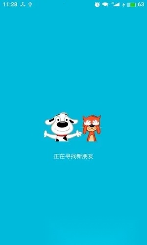 嗨伴(家政服务平台)  安卓版图2
