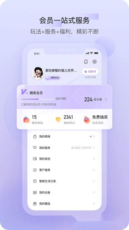 TCL商城官方版(5)