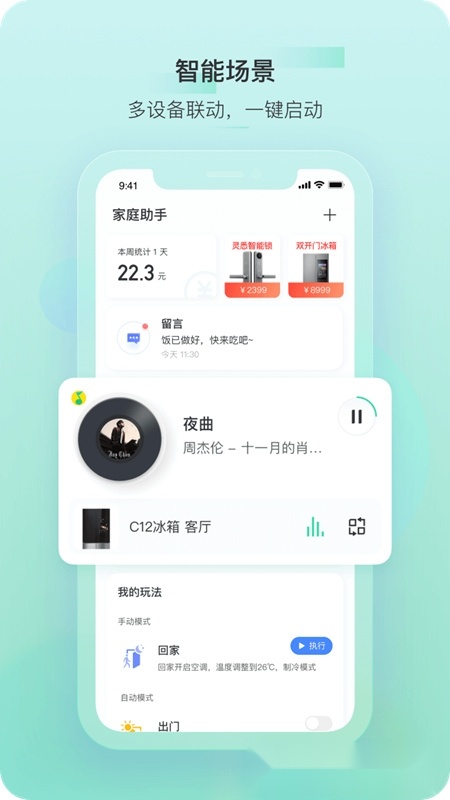 TCL商城官方版(4)