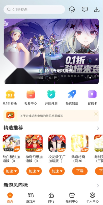 4197游戏盒图1