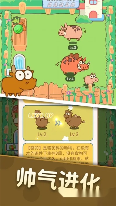 恐龙乐园2026本安卓官方版图2