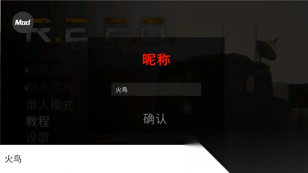 REPO2025手机版