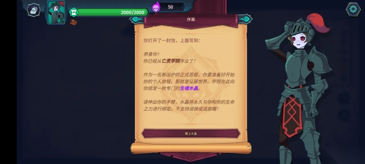 魔君致命错误2025最新版(1)
