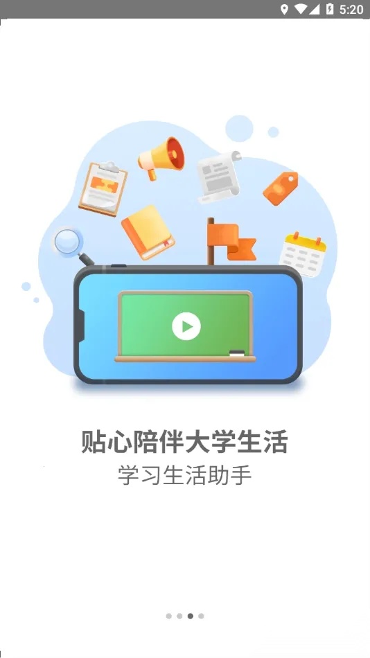 福软通2026  安卓免费版图1