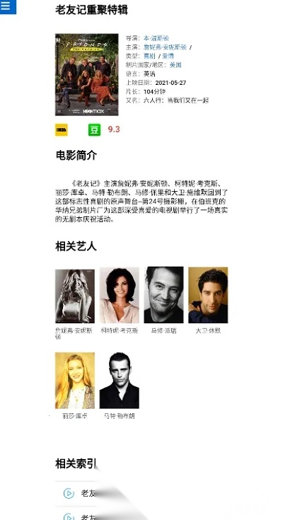 51搜剧(影视搜索平台)  安卓免费版图1