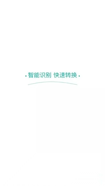 语音转换文字专家2025  安卓版图2