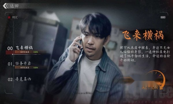 极速营救