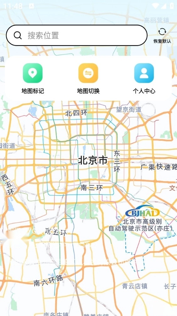卫星精准地图手机版图1