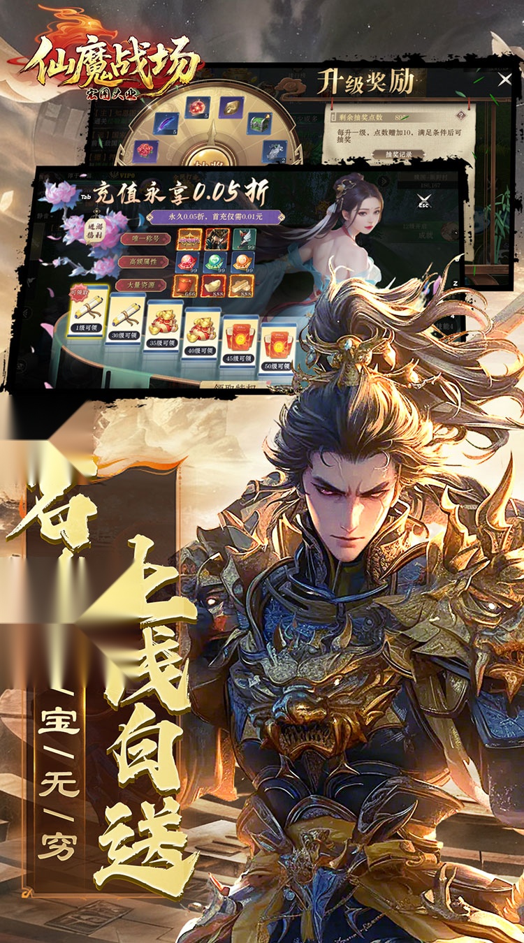 仙魔战场（送名将关羽）图3