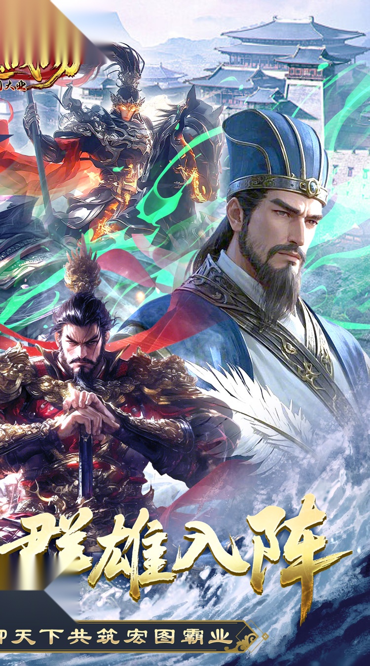 仙魔战场（送名将关羽）图4
