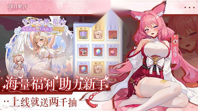 绯月絮语免费解锁版