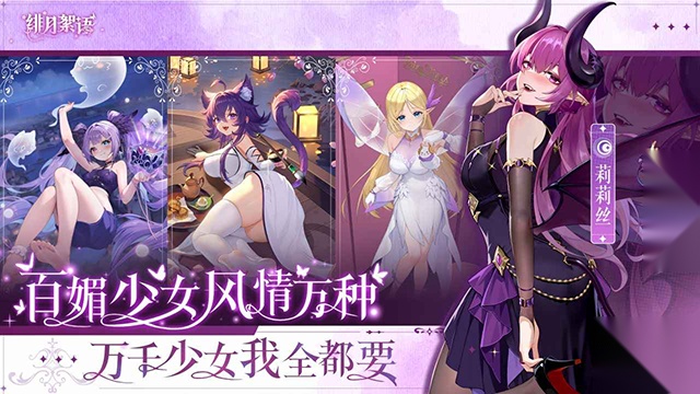 绯月絮语免费解锁版