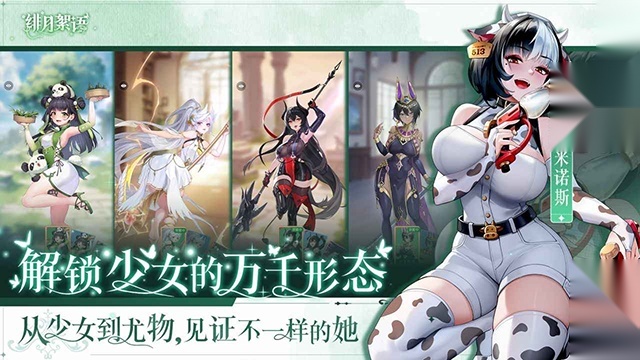 绯月絮语免费解锁版