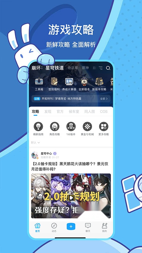 米游社安装(2)