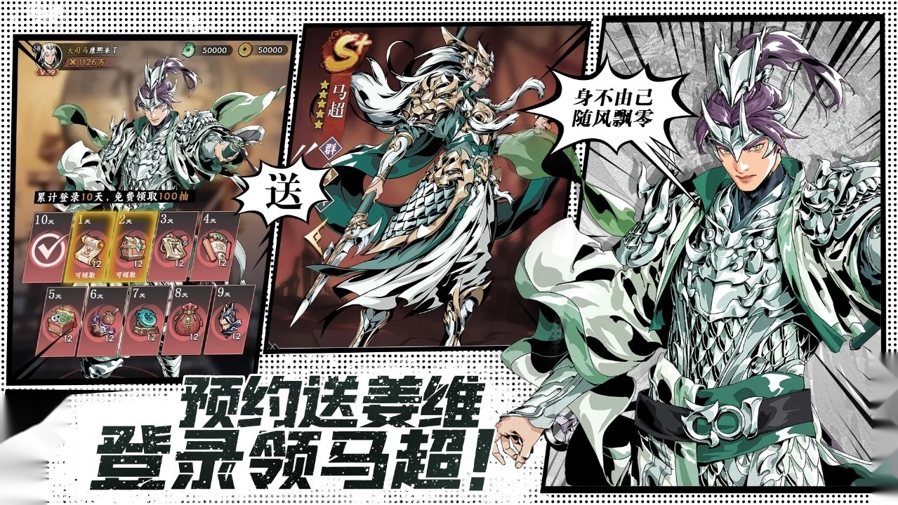 雄心之上正版(1)