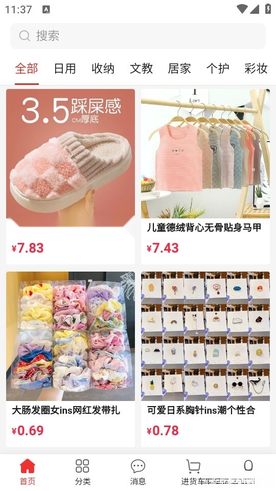 万货批发