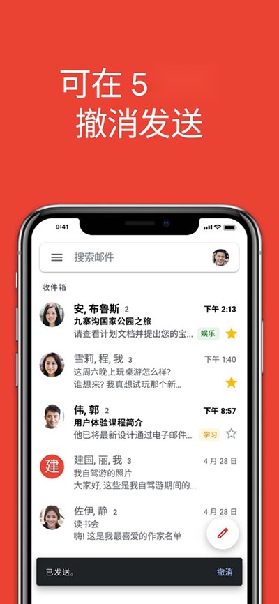 gmail最新版图1