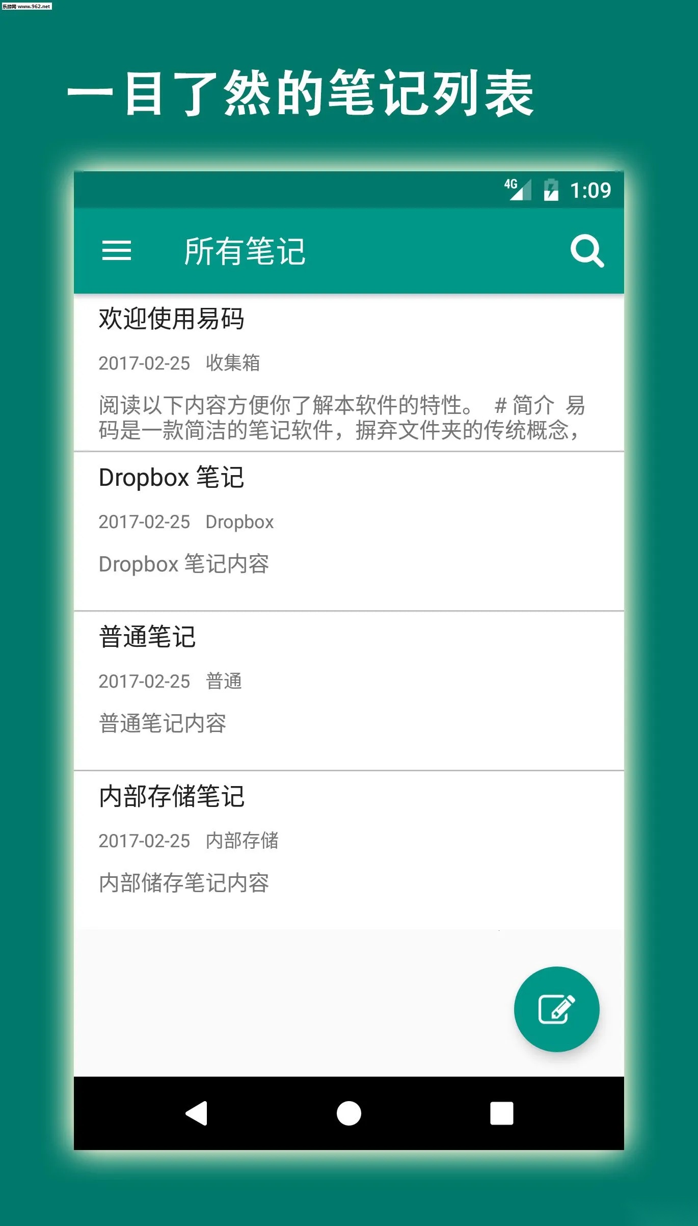 易码 beta3 安卓版图2