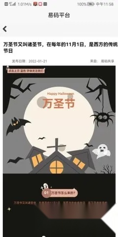 易码 beta3 安卓版图1