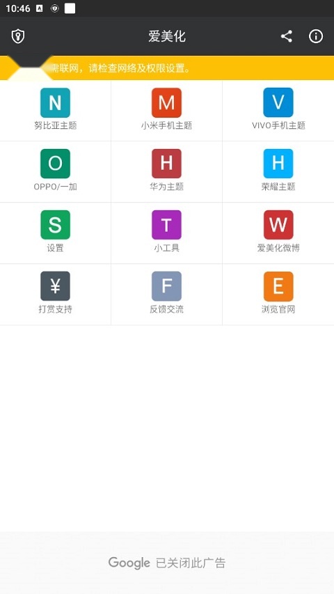 爱美化