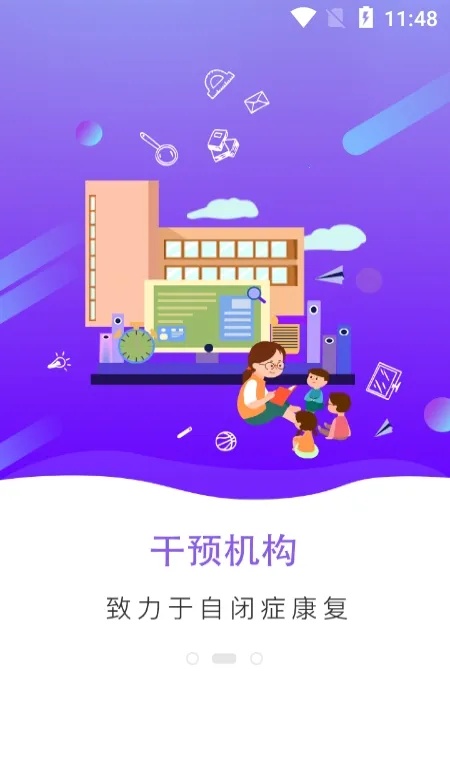 星星之心2026  无广告版图1