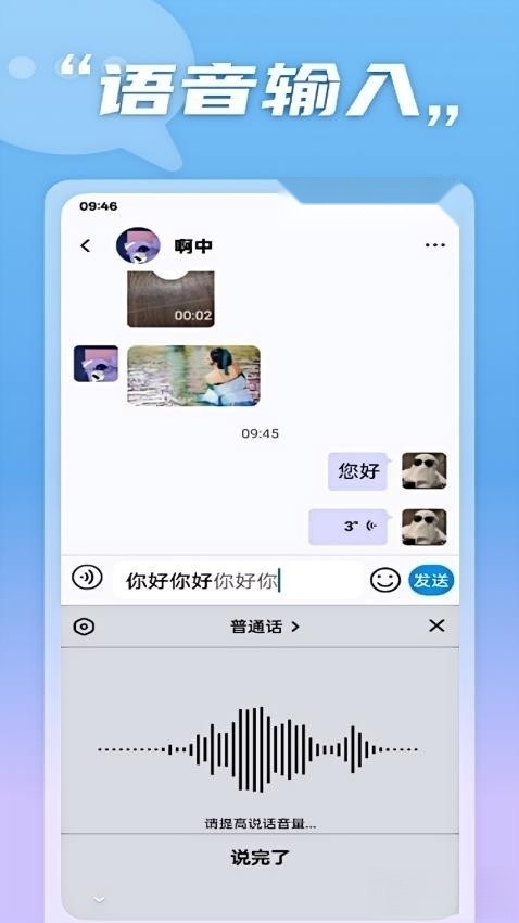 暴风语聊天软件