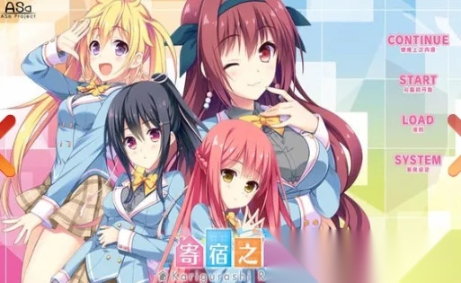 寄宿之恋  安卓版