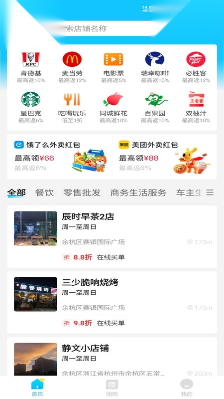 省团生活(1)