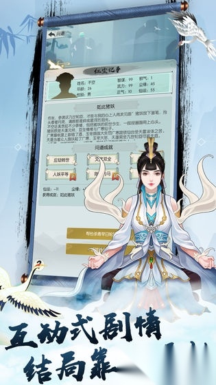 无极仙途良心修仙安卓版(1)