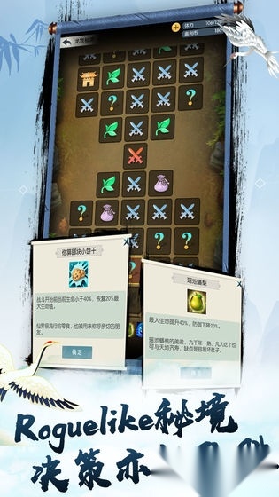无极仙途良心修仙安卓版(4)