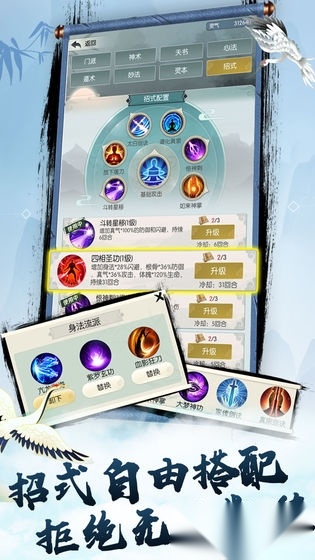 无极仙途良心修仙安卓版(3)