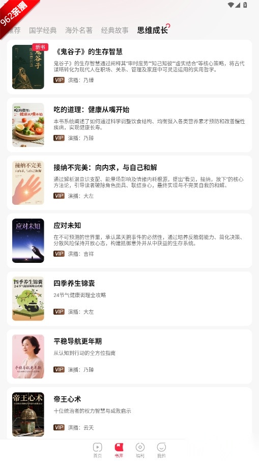 共读时光图5