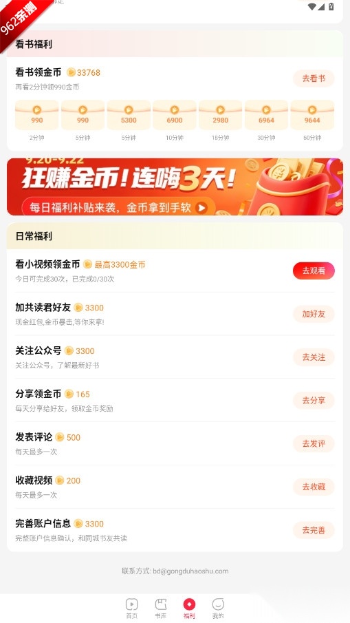 共读时光图4