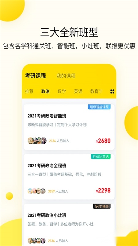 小西考研免费版