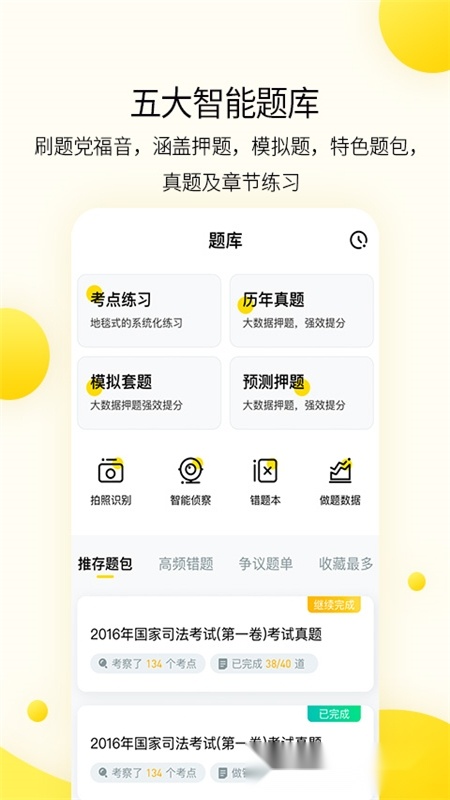 小西考研免费版