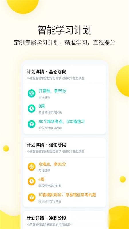 小西考研免费版