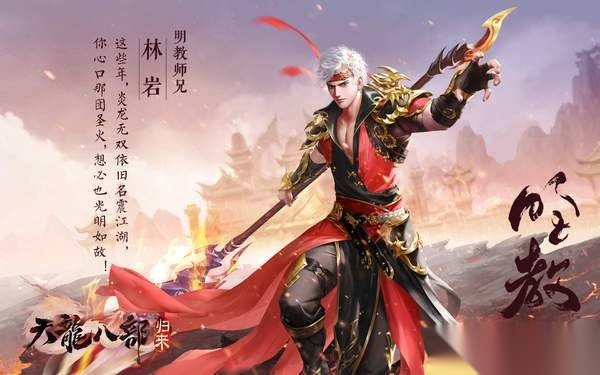 天龙八部直装游戏版图1