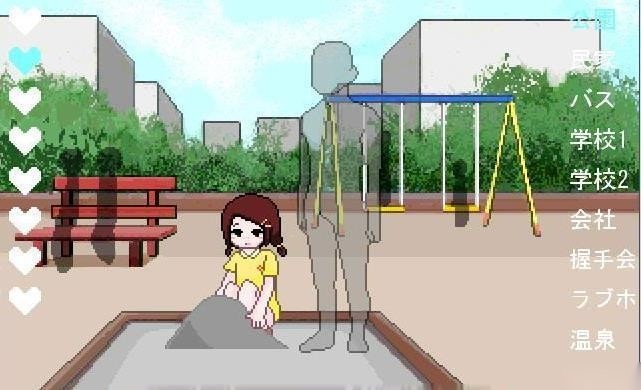 透明人間游戏完整版图3