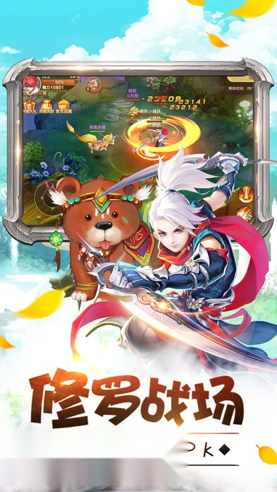 大侠传奇安卓免费版图1
