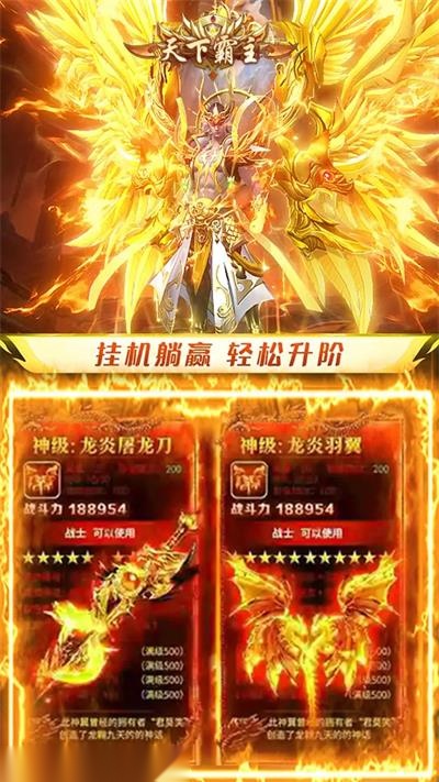 火炎大陆游戏纯净最新版(3)