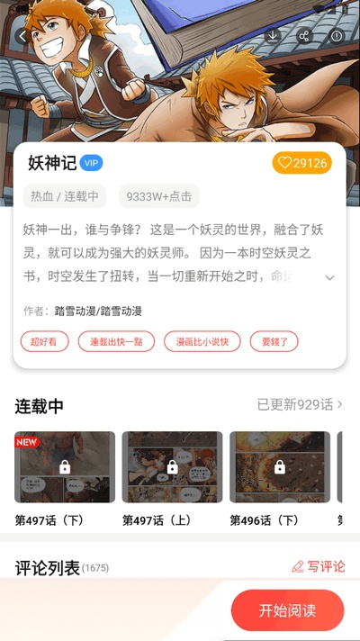 菠萝包动漫