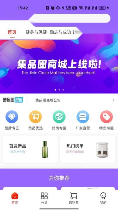集品圈原版图2