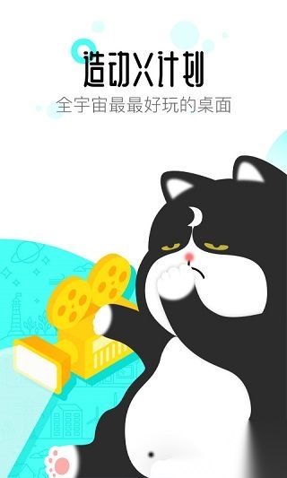 91桌面手机版图1