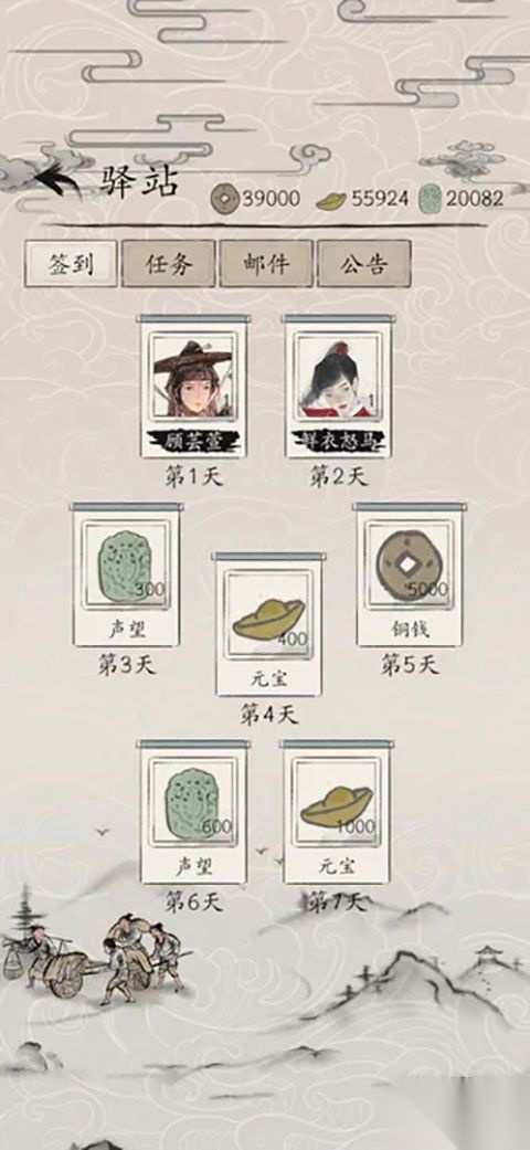 包晓生英雄传安卓版