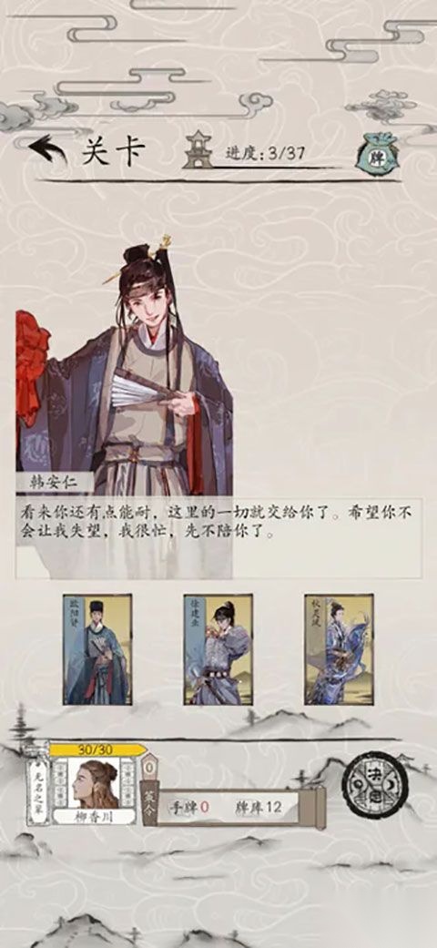包晓生英雄传安卓版