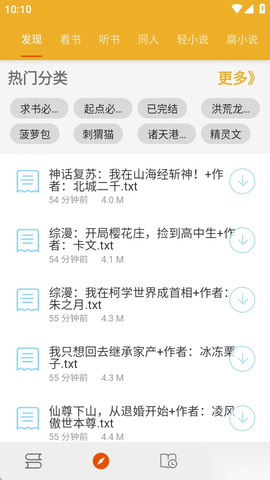 桔子阅读器免费版