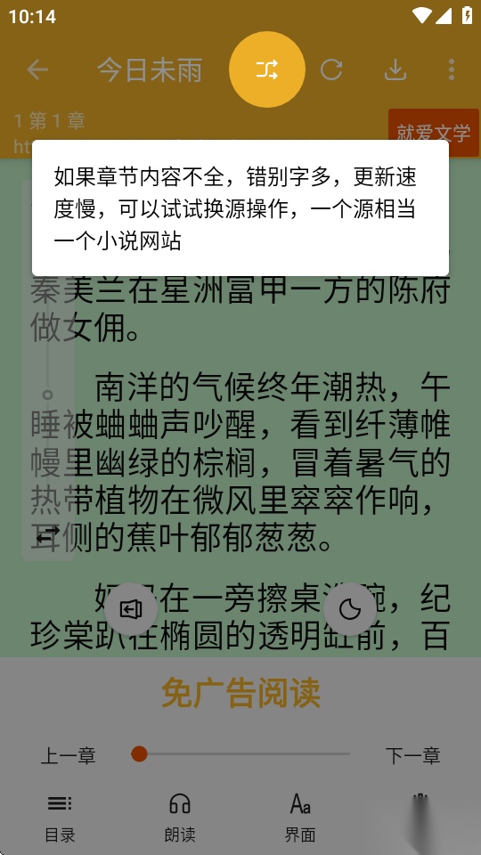 桔子阅读器免费版