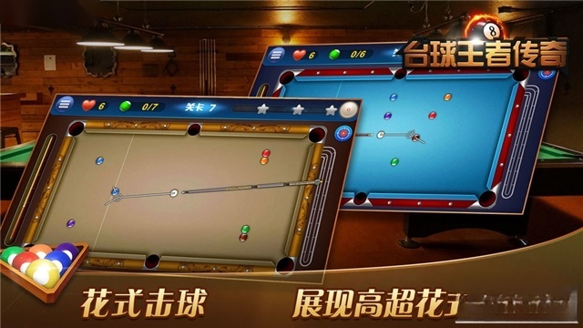 台球王者传奇最新版图3
